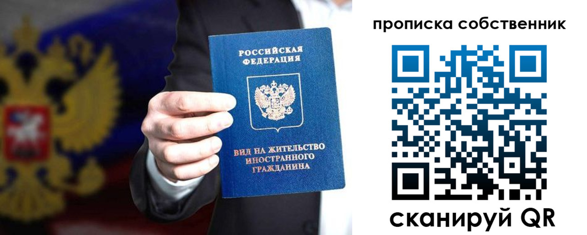 прописка законно в Ленинск-Кузнецком